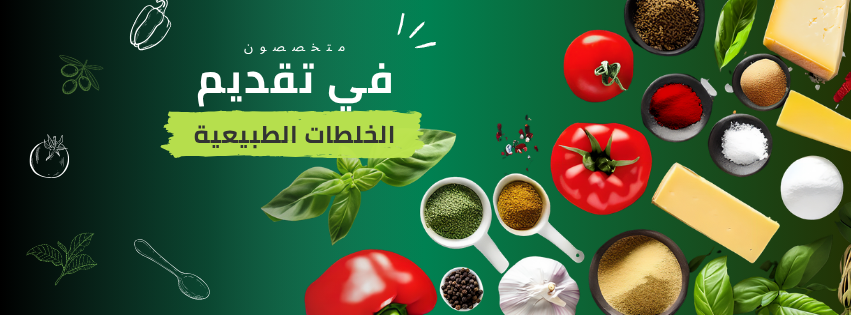 اسرار الطبيعه promo